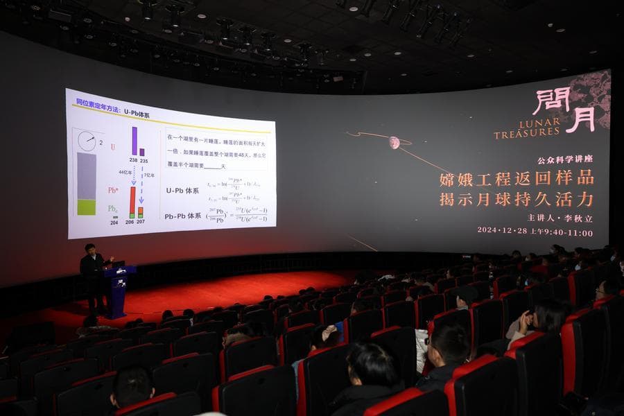 “问月——中国探月工程嫦娥五号月球样品展”在北京天文馆开幕
