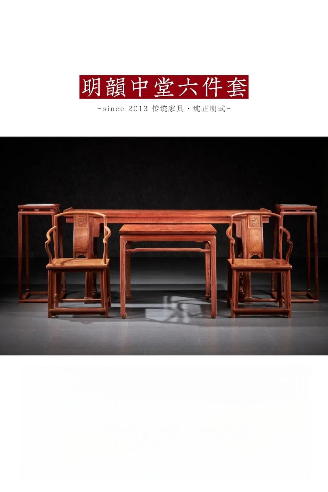 中堂家具：中国传统家居中的礼仪典范
