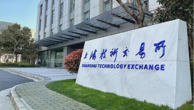 走进上海技术交易所：科技成果转化的关键枢纽与创新引擎