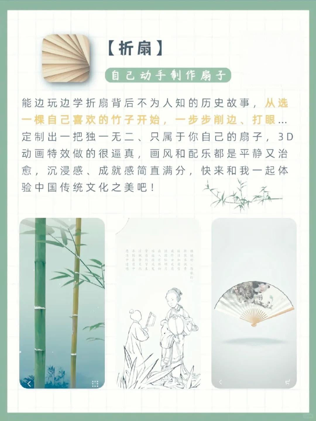 18款中国传统文化App✨绝美古风意境