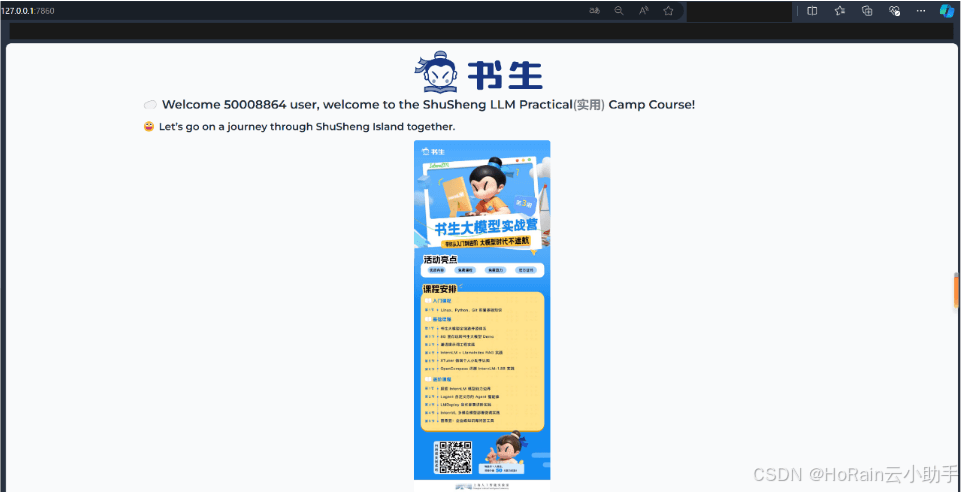 SSH端口映射详解：三种类型及应用场景