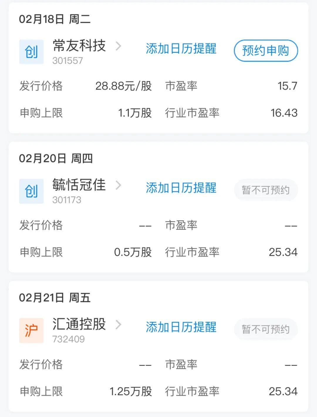 周末市场资讯汇总：1月金融数据超预期，新增人民币贷款5.13万亿元