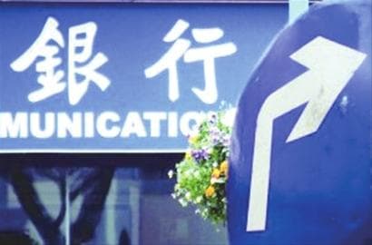 农商行的发展机遇与挑战：如何在竞争中实现可持续发展？