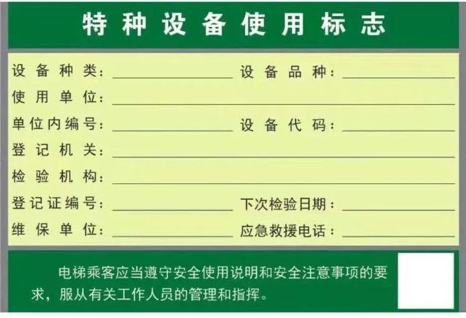 惊险一幕！儿童乘坐滑雪场缆车意外坠落，这些安全搭乘须知要牢记