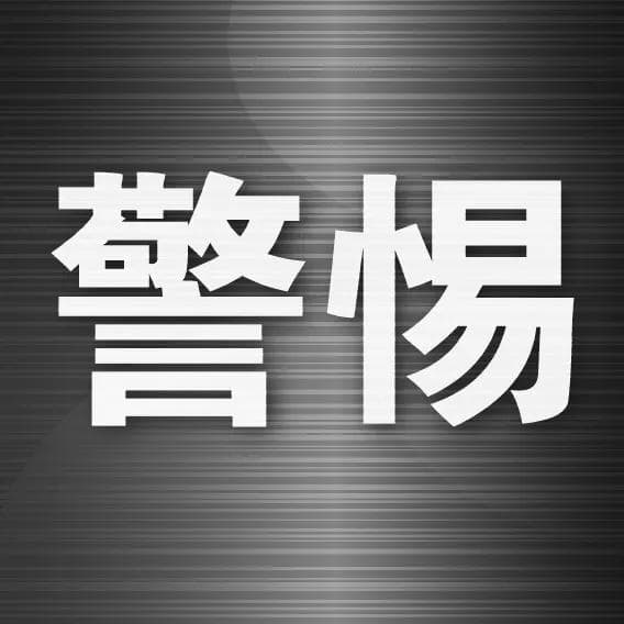上门推销ETC  当心暗藏陷阱