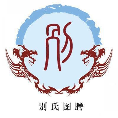 五行八字格局分析：别烁唐