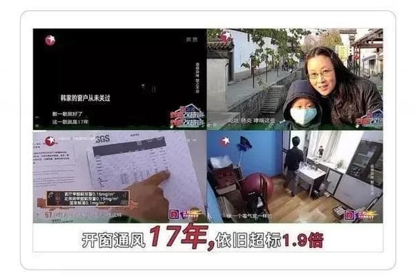 装修污染对人体的伤害