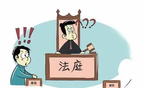 开庭时无故缺席？你将面临这些不利后果