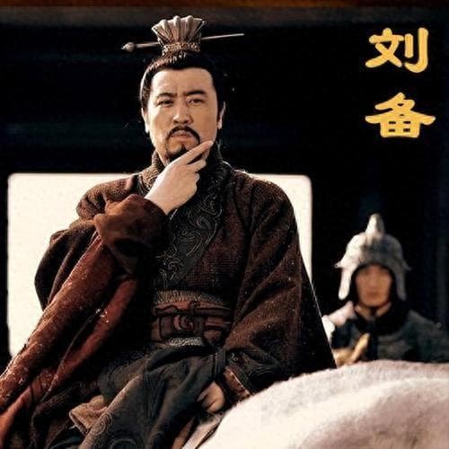《三国志》中的刘备：仁义之君还是"伪君子"？