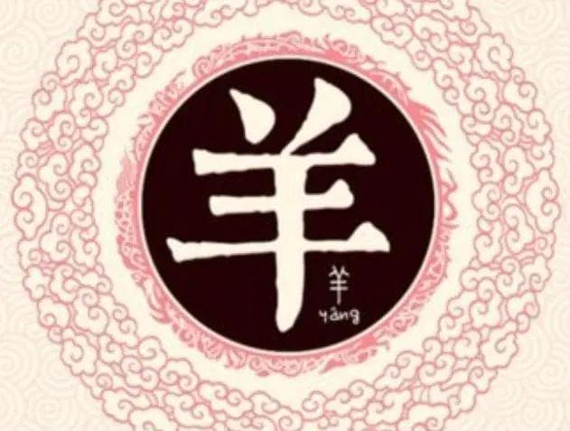宋朝传统版《百家姓》，第202名，“羊姓”的起源和历史，你知道吗