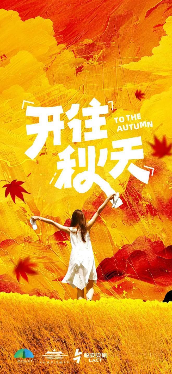 杭州临安秋季自驾游：竹海、枫叶、古村，一网打尽