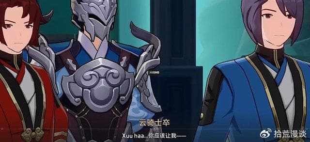 玩家发现《崩坏：星穹铁道》新角色疑似源自我国游牧民族