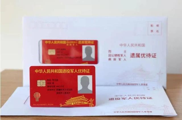 庐山退役军人优待证免门票吗