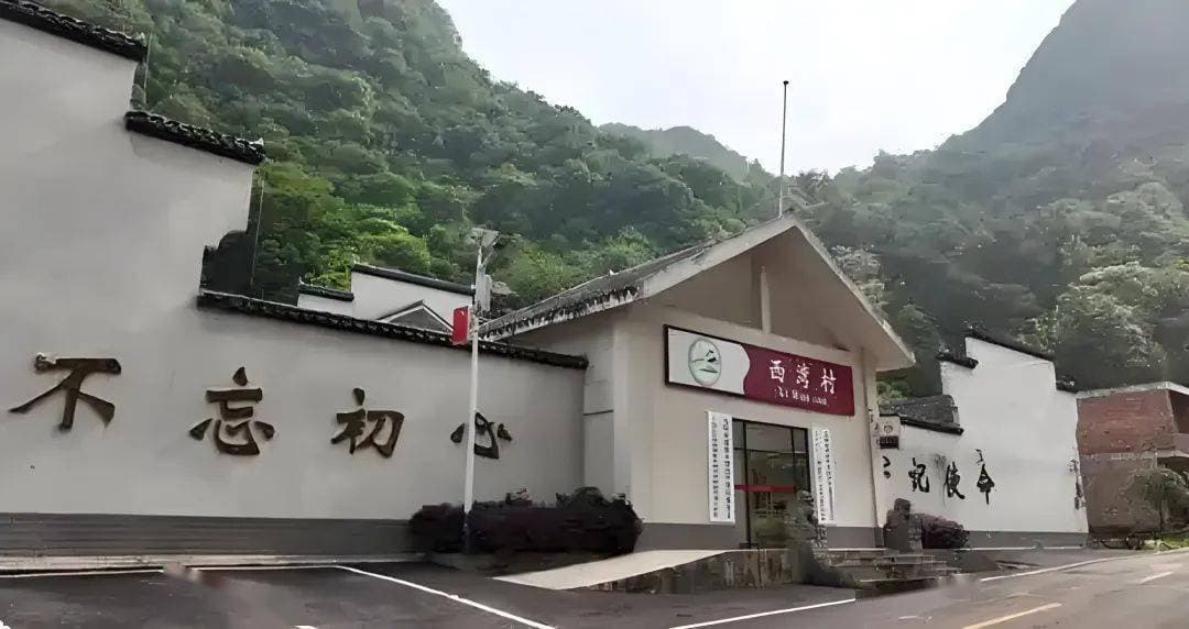 宁远西湾村：未来乡村的典范