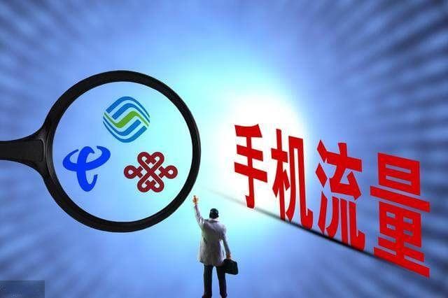 G和GB流量单位解析：相同概念不同应用场景