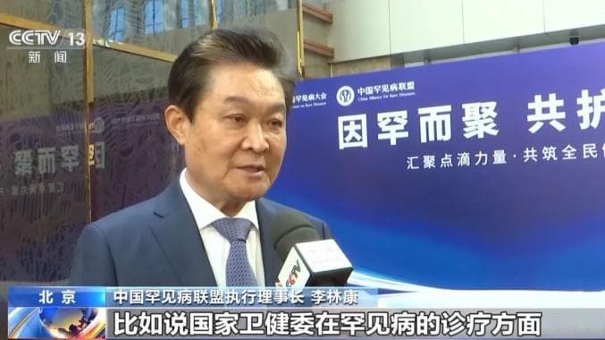 超80种罕见病用药，纳入医保！