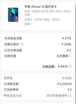 手机租赁平台暗藏高利贷陷阱：用户逾期后亲人被催收，自动续租变相加价
