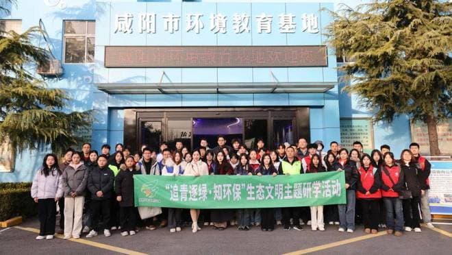 “追青逐绿·知环保”生态文明主题研学实践活动