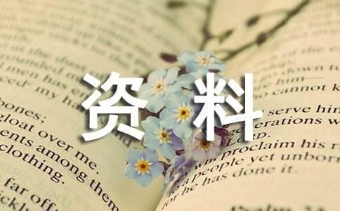 黄庭坚《登快阁》课文与资料
