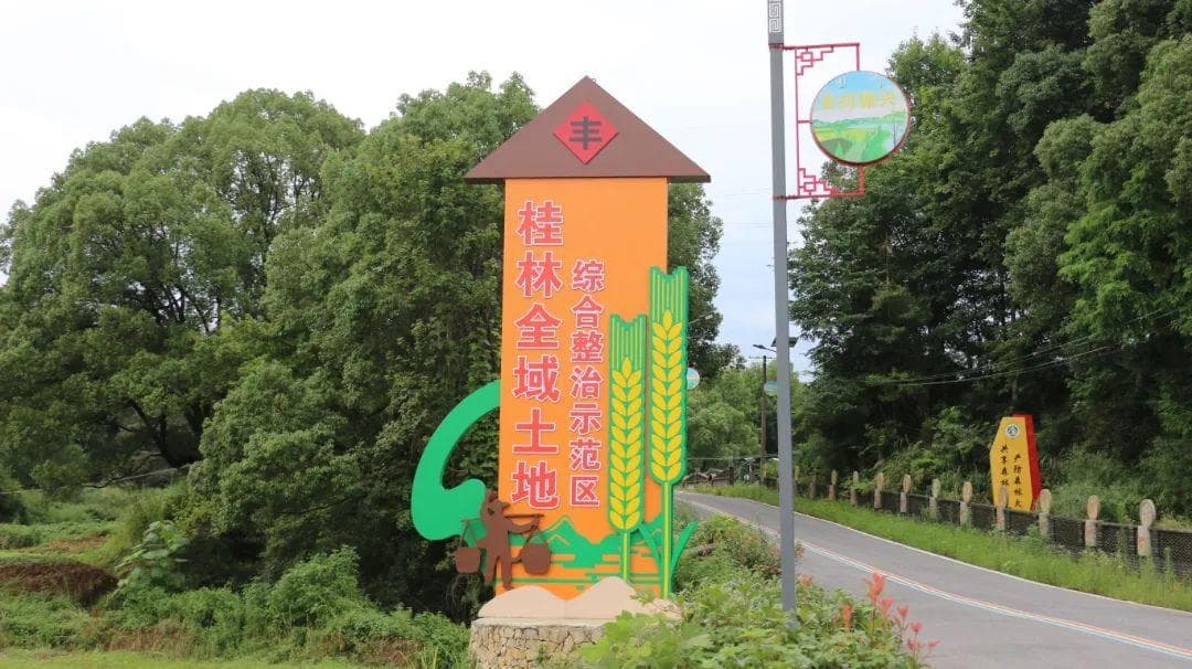 江西瑞昌：推进全域土地综合整治 重塑城乡建设新风貌