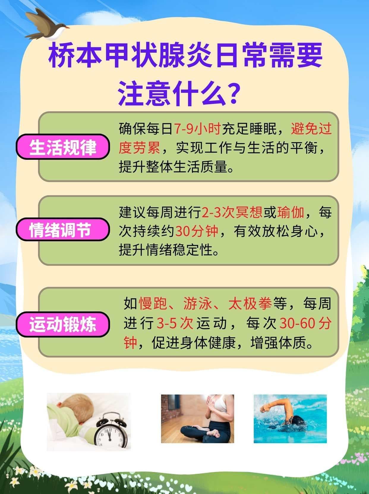 桥本甲状腺炎无法根治，但可控制：症状与管理要点