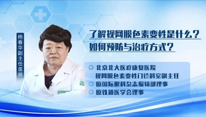 全新治疗方法正在兴起，视网膜色素变性患者带来新希望