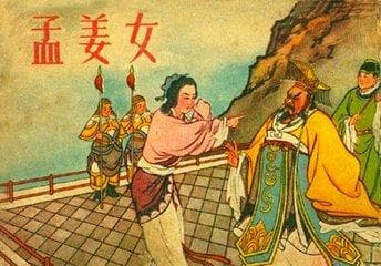 中国民间四大爱情故事：孟姜女哭长城