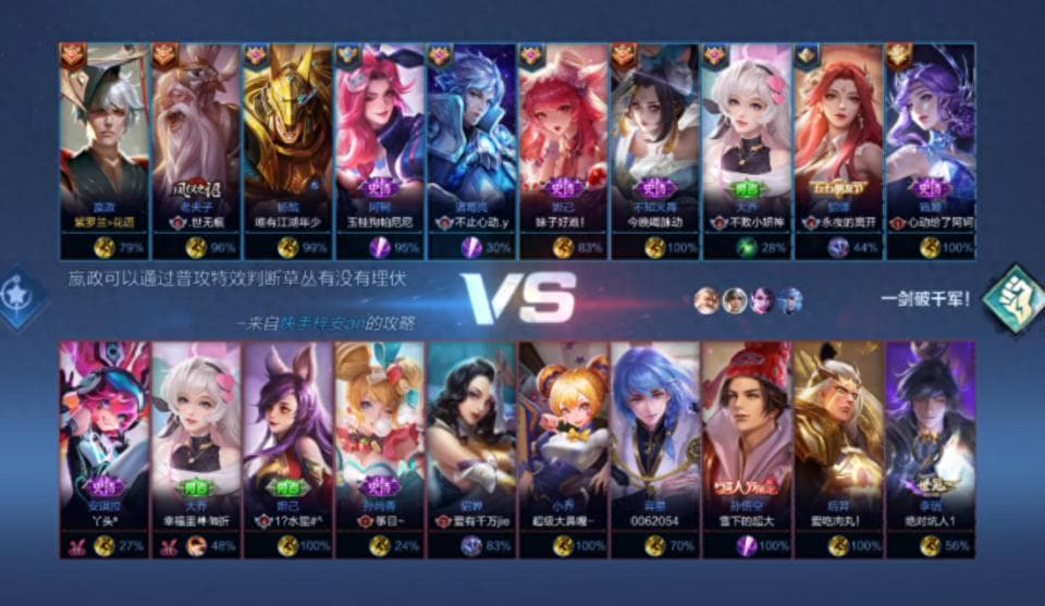 王者荣耀10V10模式攻略：合理战术才能制胜