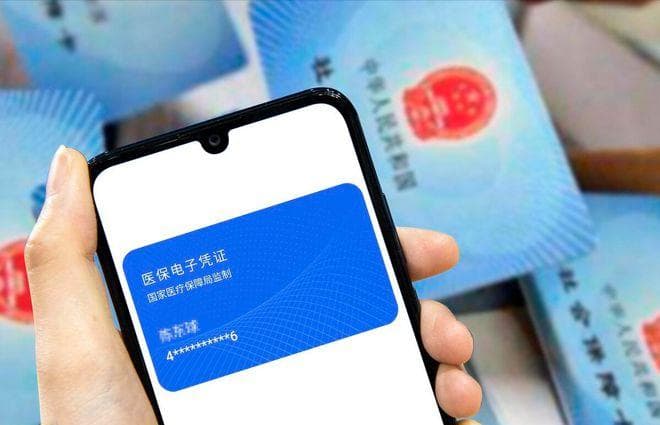 支付宝开通医保社保手机缴费功能，足不出户轻松办理