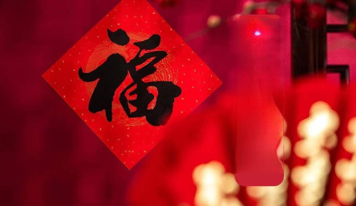 大年初一，牢记：1要开，2不碰，吃3样，4不做，延续传统开年大吉