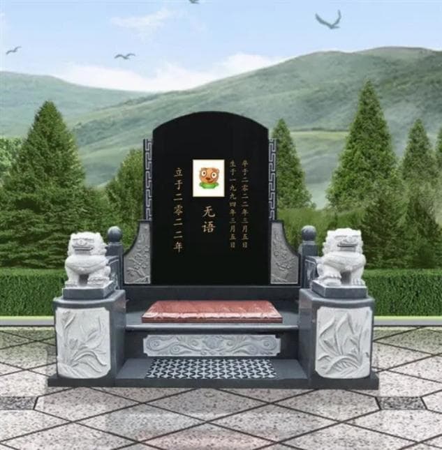 清明，有些人花钱在手机里扫墓