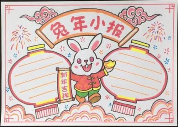 画一张春节手抄报，这里有不同模板