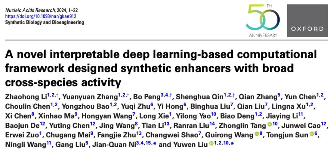 中国科学家开发DREAM计算框架，实现增强子等DNA调控元件的智能设计