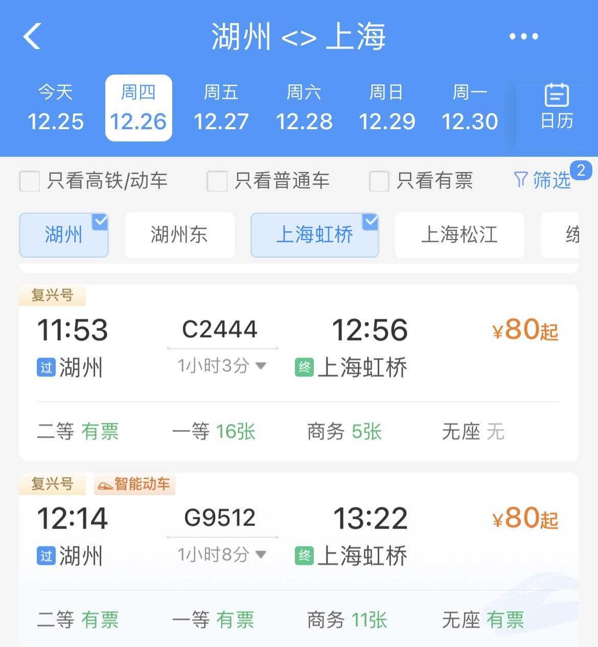 沪苏湖高铁明日开通运营，湖州站-上海虹桥最低票价80元