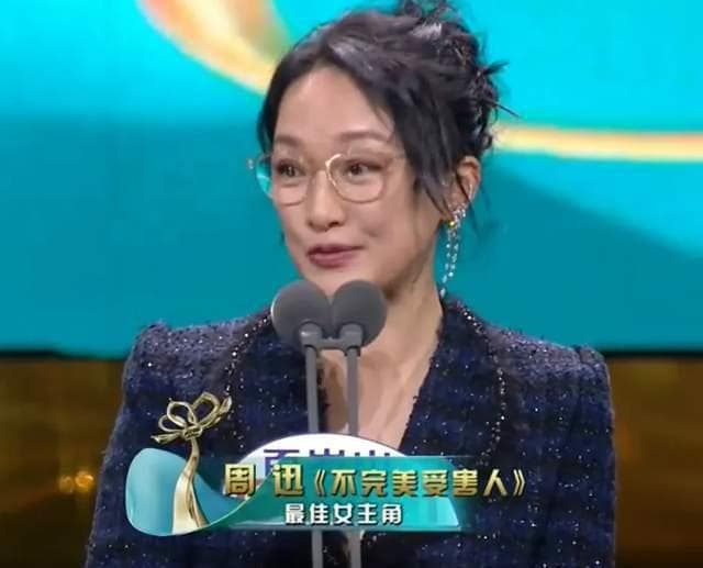 马伊琍凭《我的前半生》摘得白玉兰奖最佳女主角