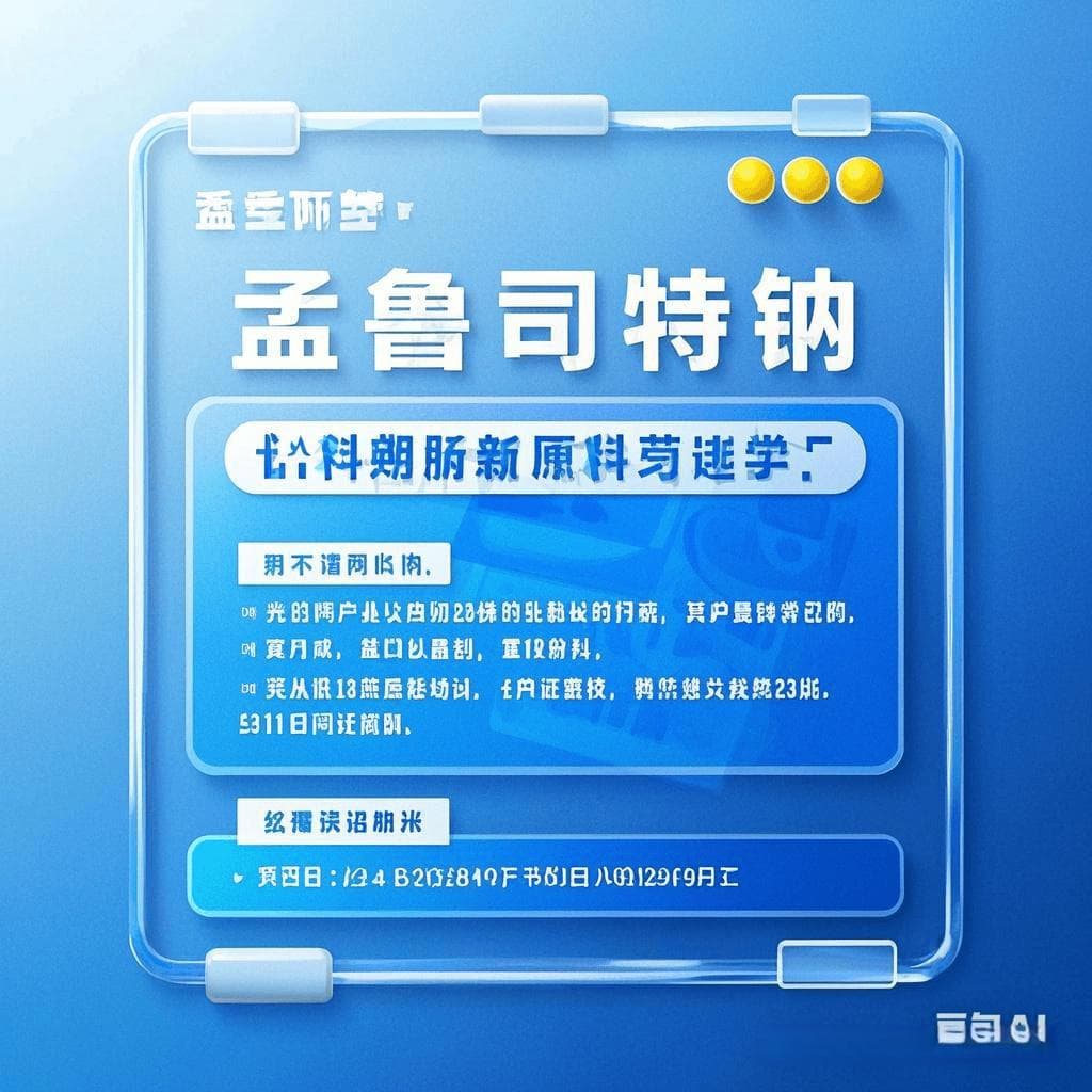 文献速递|孟鲁司特钠儿童用药安全性及神经精神风险分析