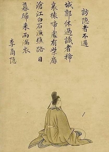 牛李党争夹缝中的李商隐