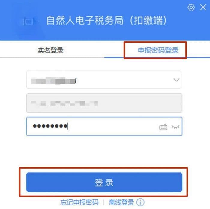 3月底截止！2024年度个人所得税经营所得汇算清缴开始
