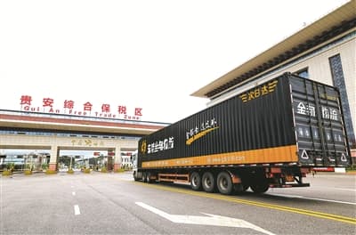 贵安综保区不断扩大“通道+外经贸+产业”联动效应