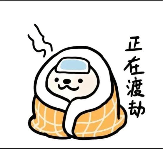 @所有人，流感防治要点→