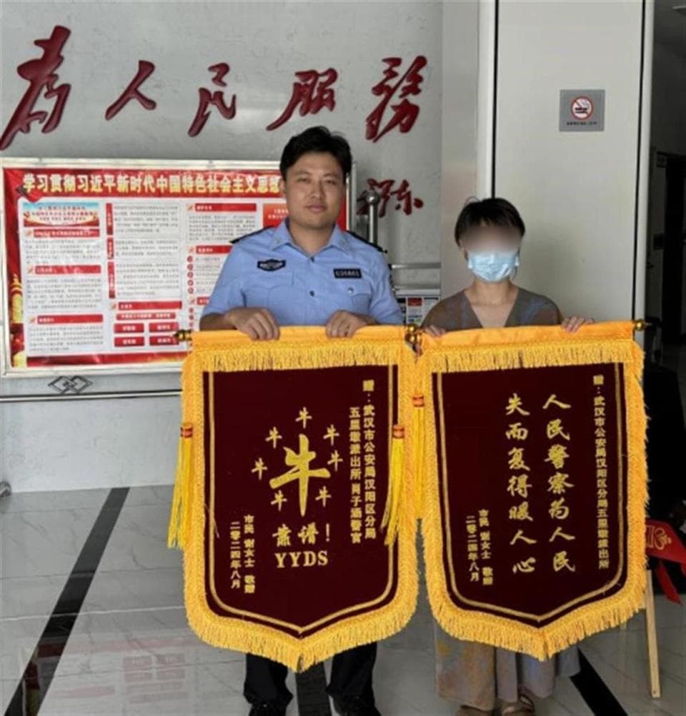 牛牛牛！民警追回23万元赃款，收获最“显眼”的锦旗