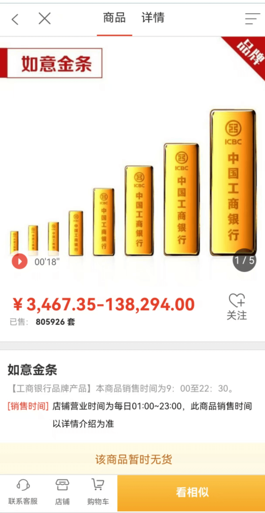 高金价挡不住“买买买”！海口有银行金条一度断货 这波怎么追？