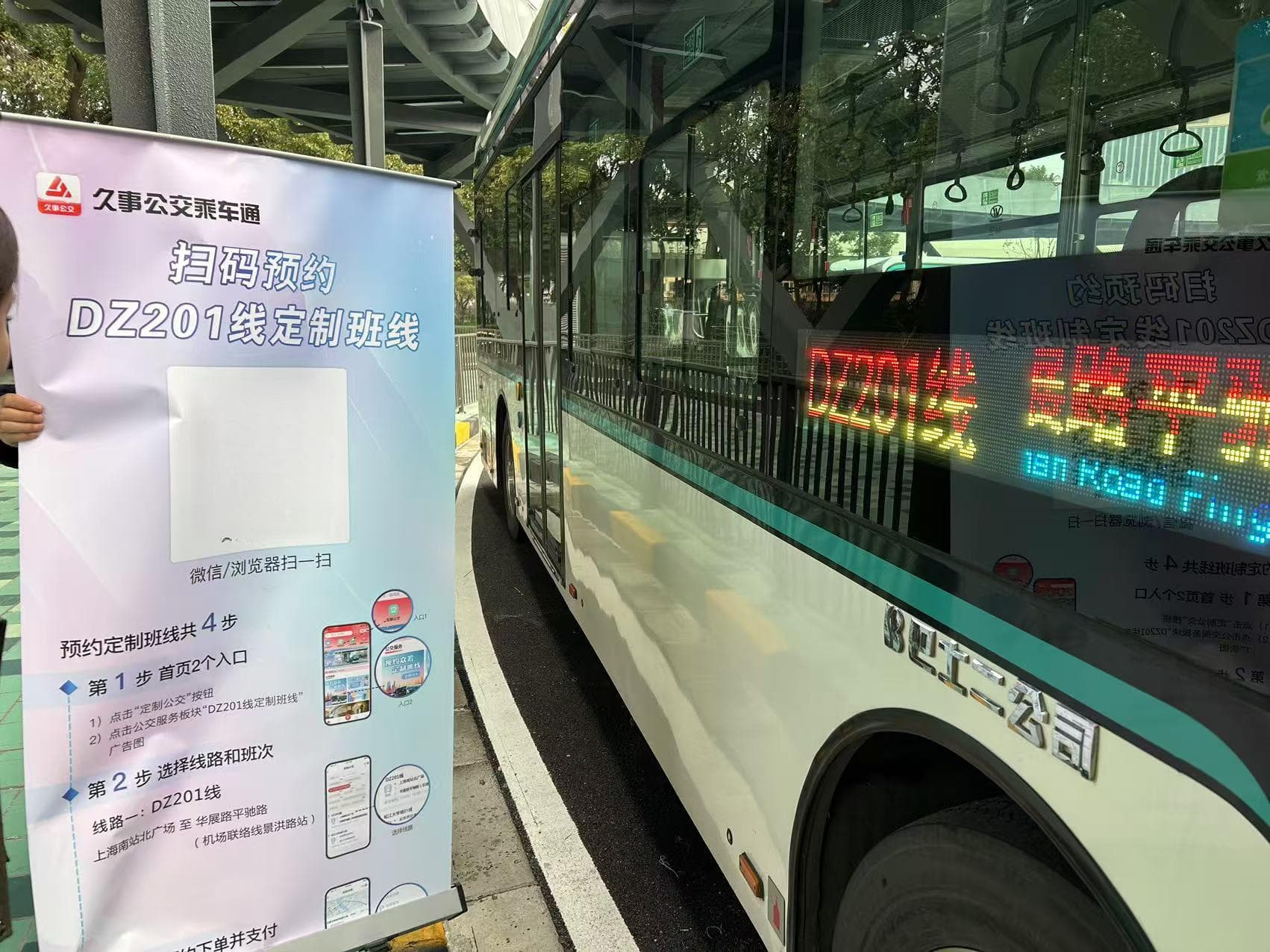 更好满足市民乘客出行！春运返程高峰来临，上海开行多条定制班线