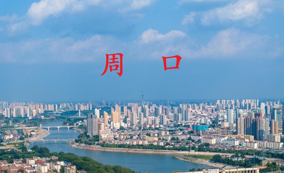 河南周口，除了许家印，还诞生过哪些大富豪？这10人同样腰缠万贯