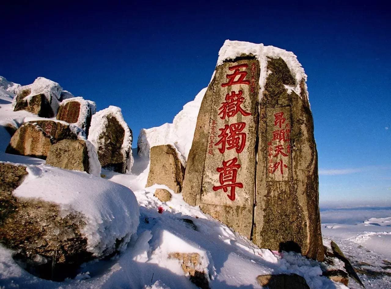 “泰山之巅，等你来征服：终极泰山旅游攻略”
