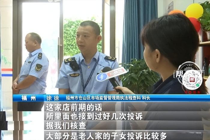 吃保健品能治病？多名老人家属投诉理疗店夸大宣传，部门突击检查