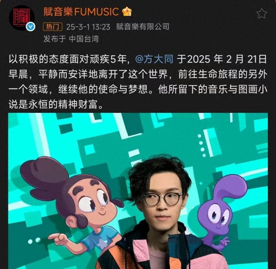知名歌手方大同去世，受“气胸”困扰多年，此前爆火的专辑成最后绝唱