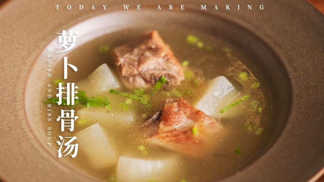 萝卜排骨汤：记忆中的童年味道与温暖