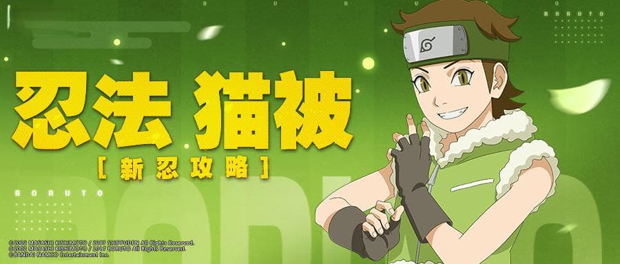 火影忍者新忍攻略：伊豆野山葵技能详解与实战技巧