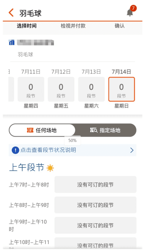 羽毛球突然爆火！涨价缺货！“一分钟2元，我都舍不得歇”